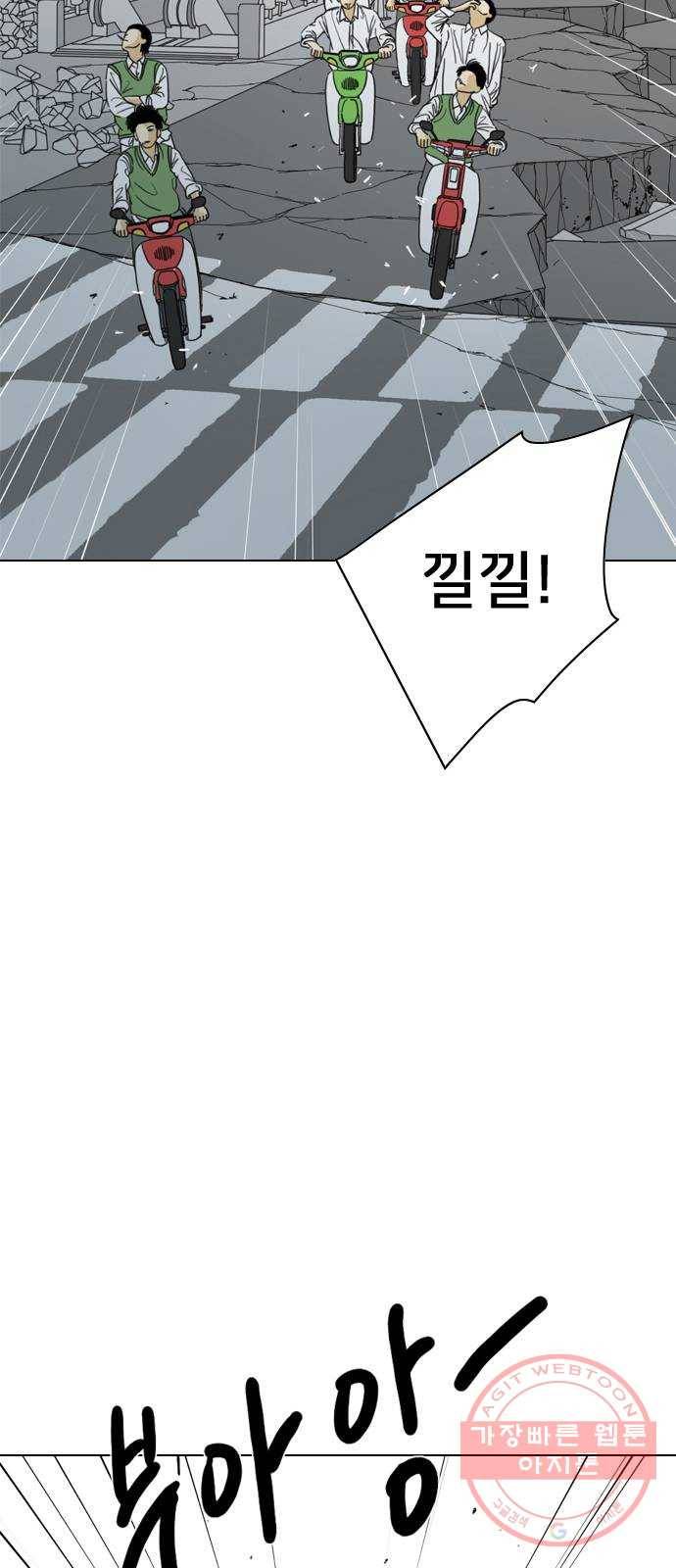 몬스터(네이버) 46화 8
