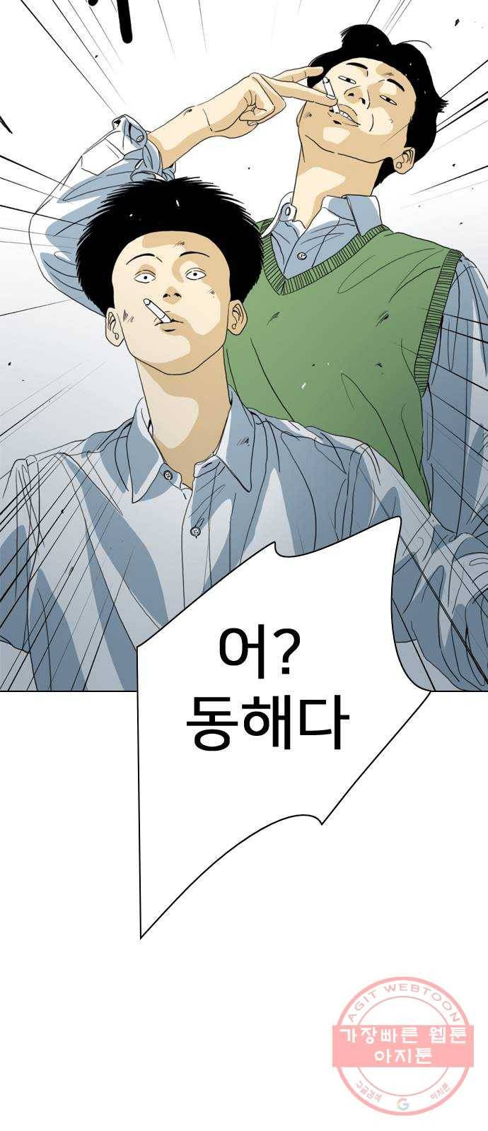 몬스터(네이버) 46화 9
