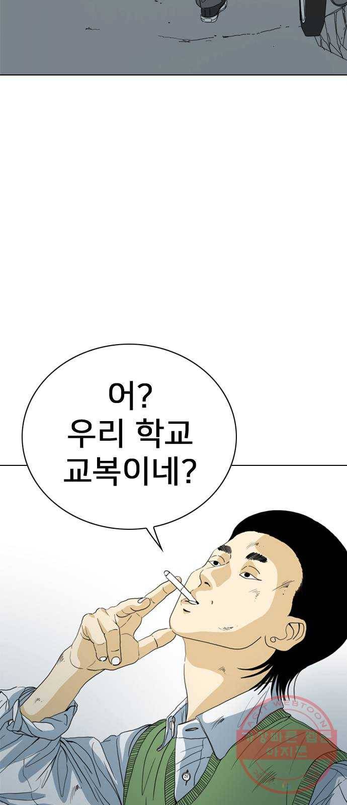 몬스터(네이버) 46화 11