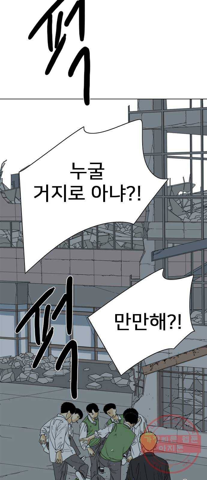 몬스터(네이버) 46화 23