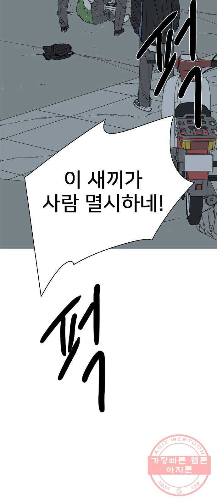 몬스터(네이버) 46화 24