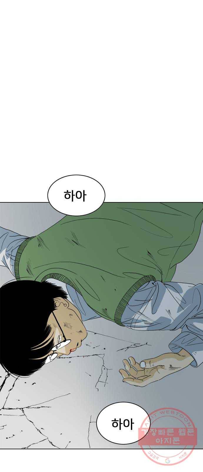 몬스터(네이버) 46화 26