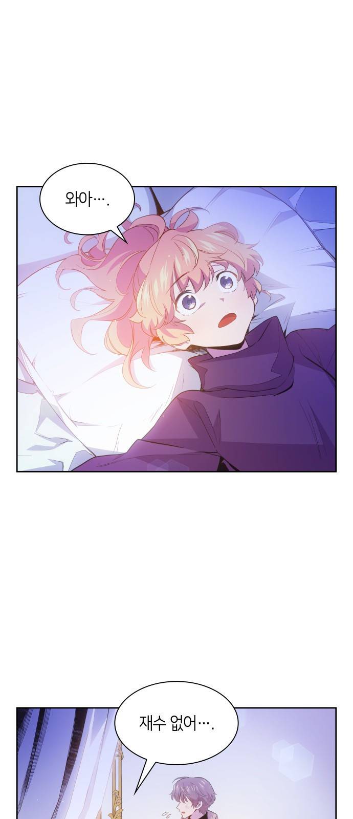 필리아로제 : 가시왕관의 예언 19화. 까마귀 연희(2) 1