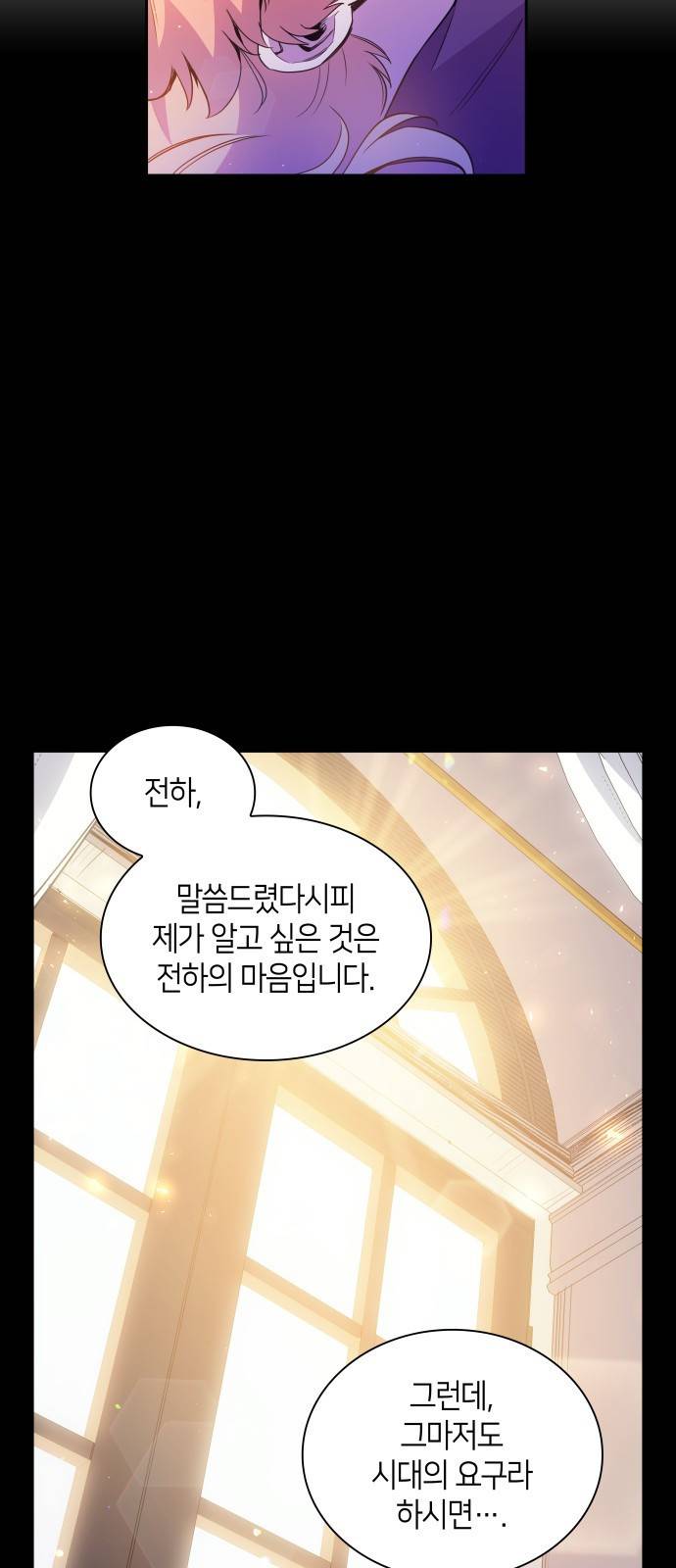 필리아로제 : 가시왕관의 예언 19화. 까마귀 연희(2) 3