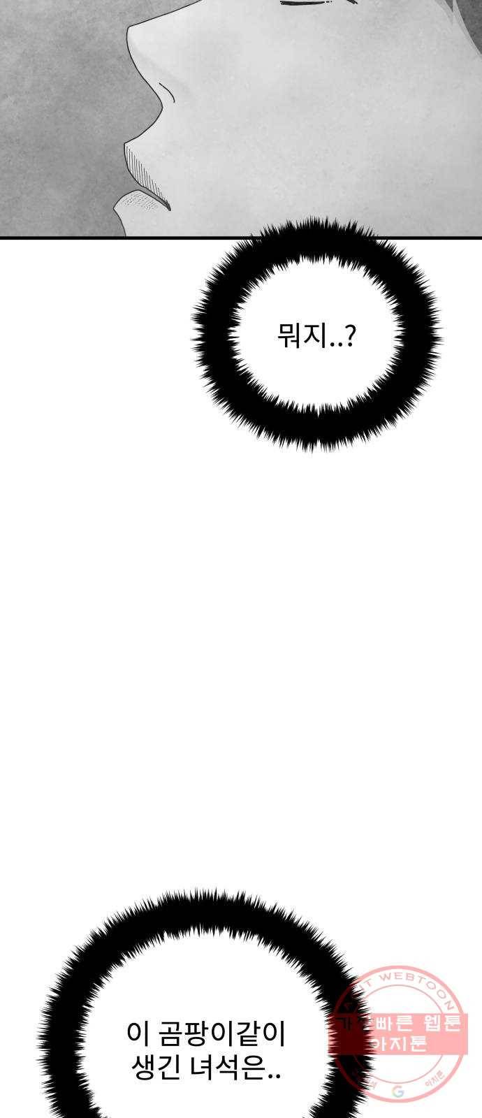 아이즈 43화 3