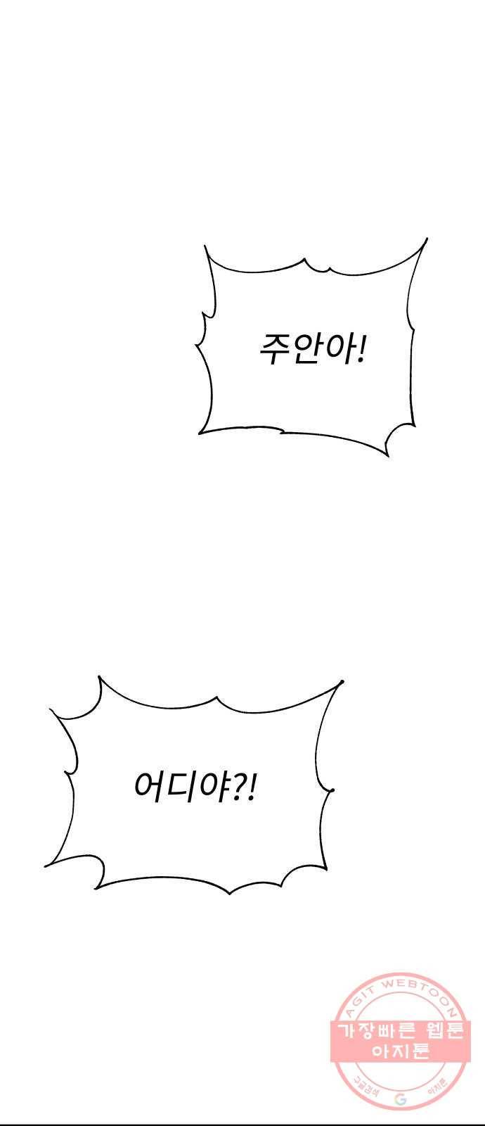 아이즈 43화 6
