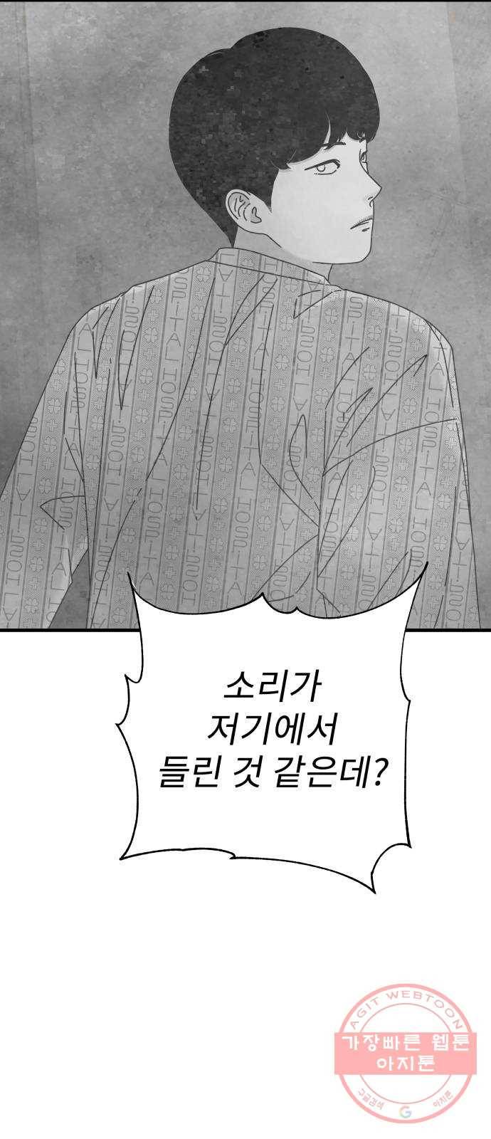 아이즈 43화 7