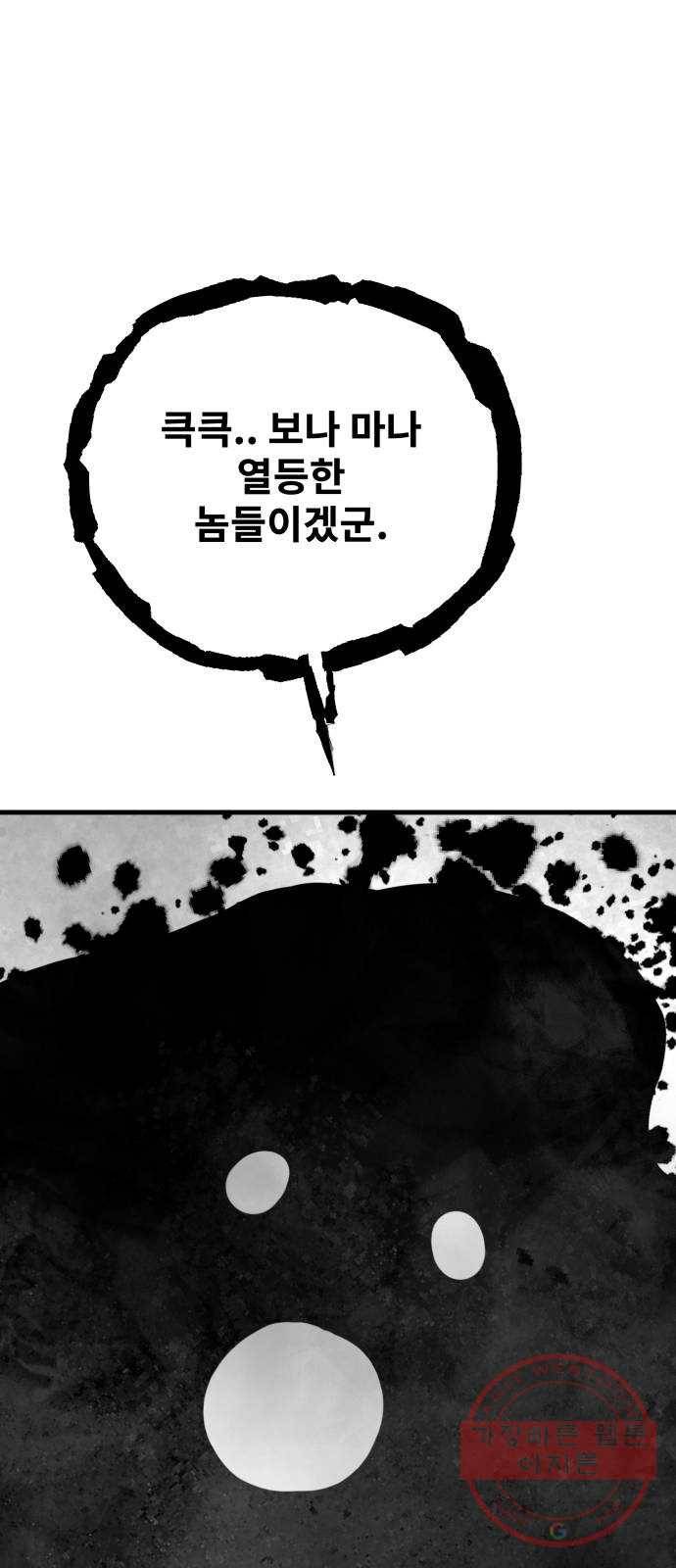 아이즈 43화 9