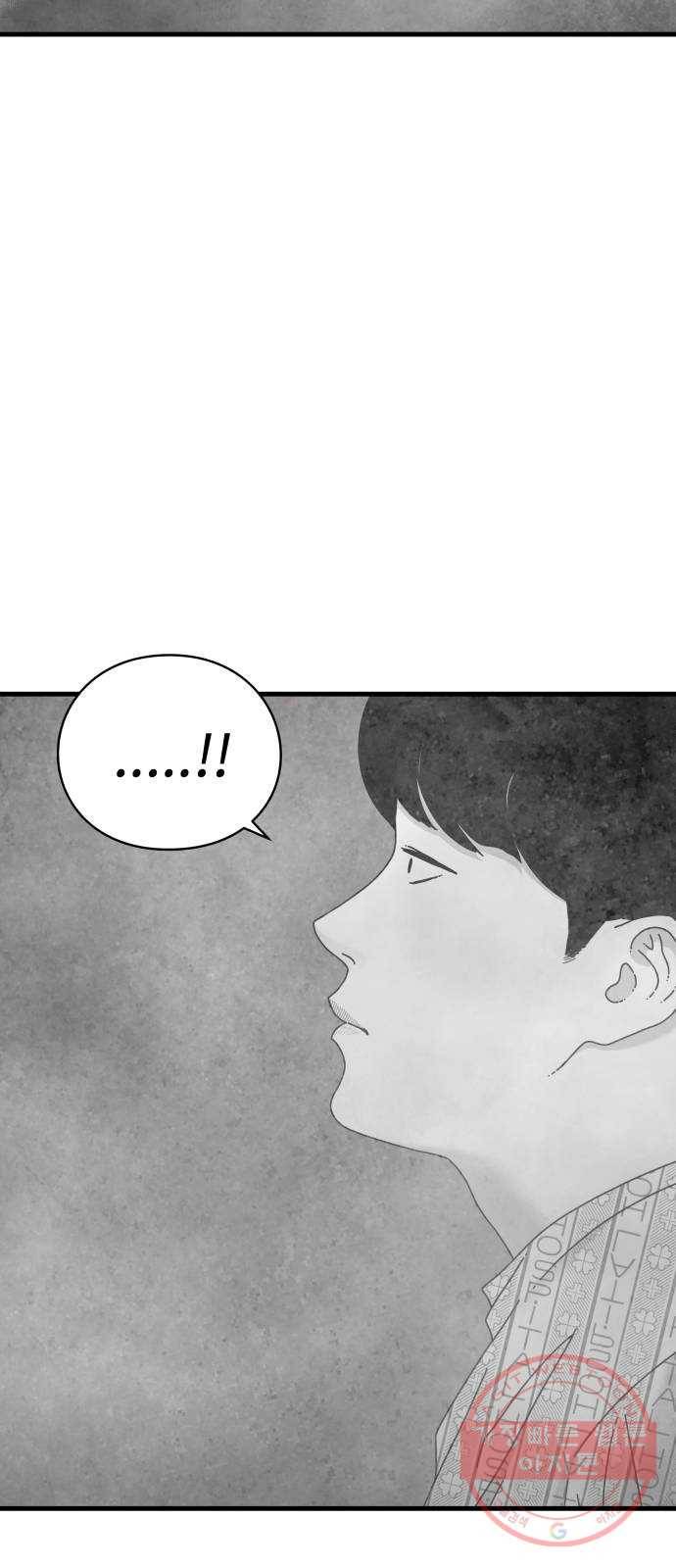 아이즈 43화 11