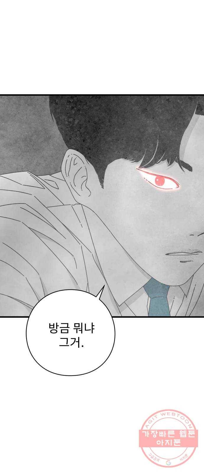 아이즈 43화 13