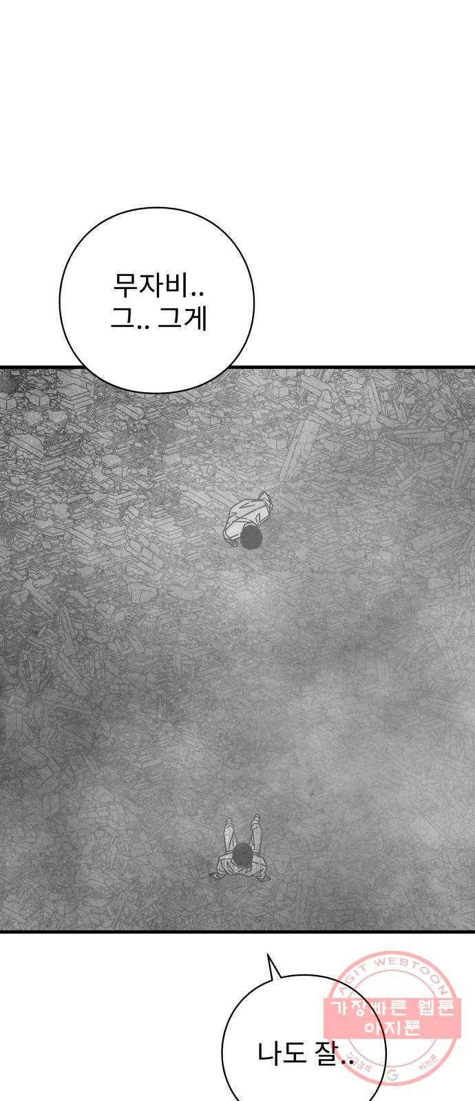 아이즈 43화 14