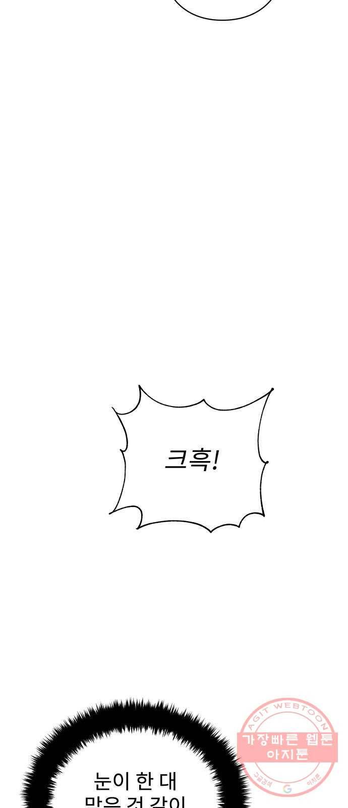 아이즈 43화 15