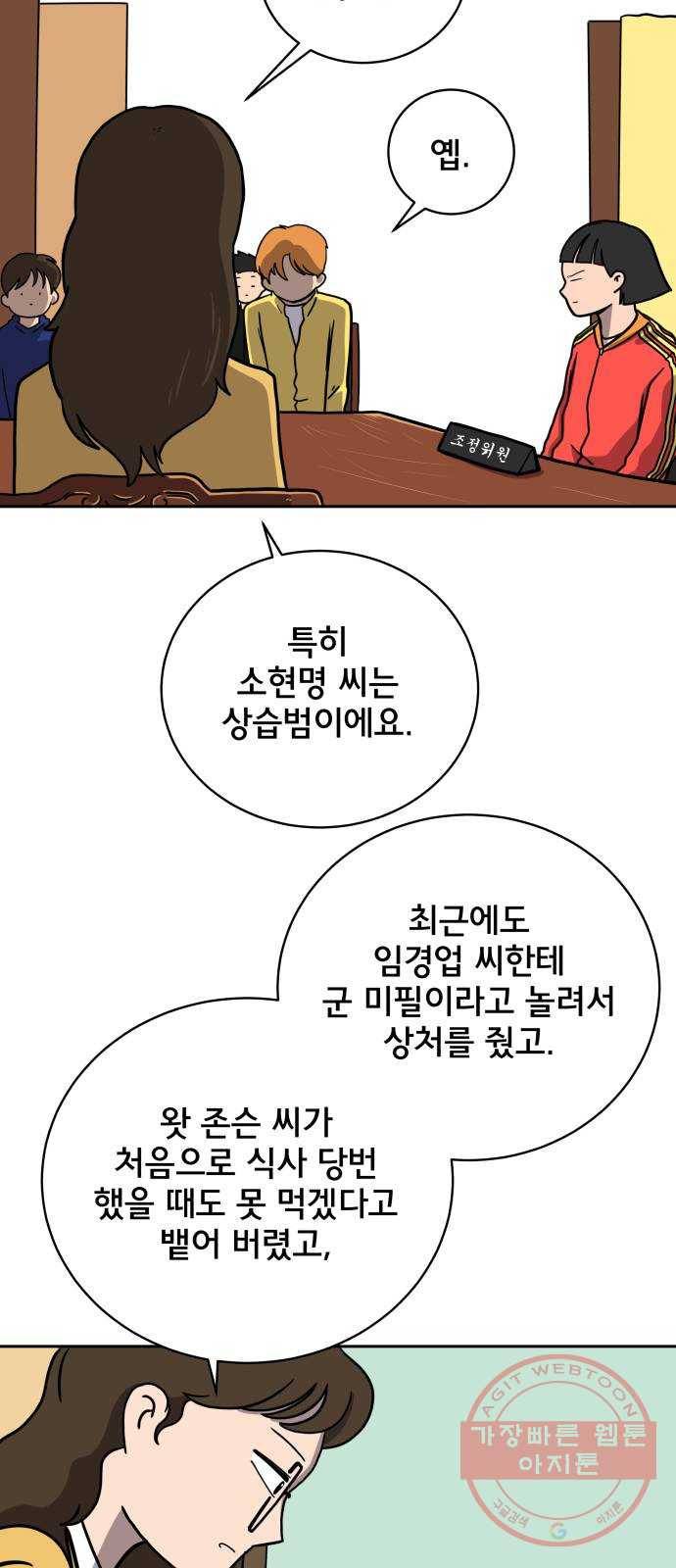 위아더좀비 57화 마음과 마음1 - 순서 8