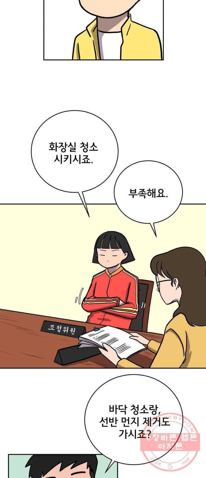 위아더좀비 57화 마음과 마음1 - 순서 11