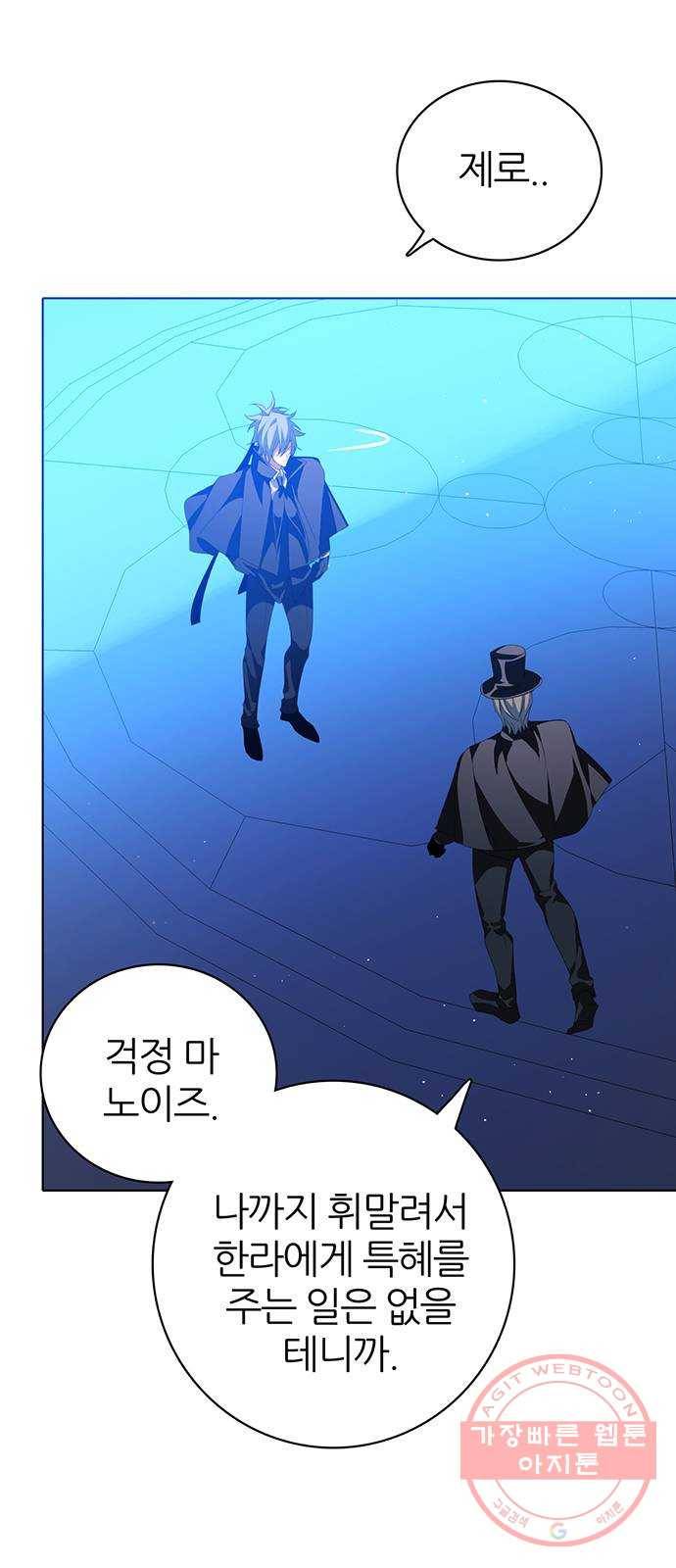 제로게임 [279] 역전 7