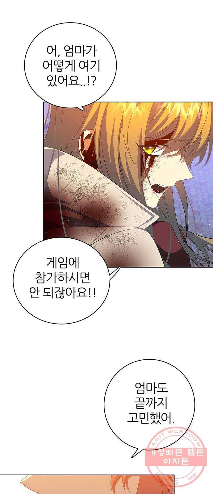 제로게임 [279] 역전 11