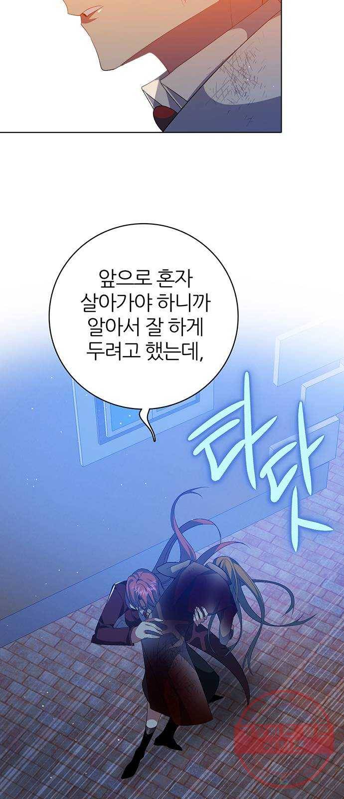제로게임 [279] 역전 12