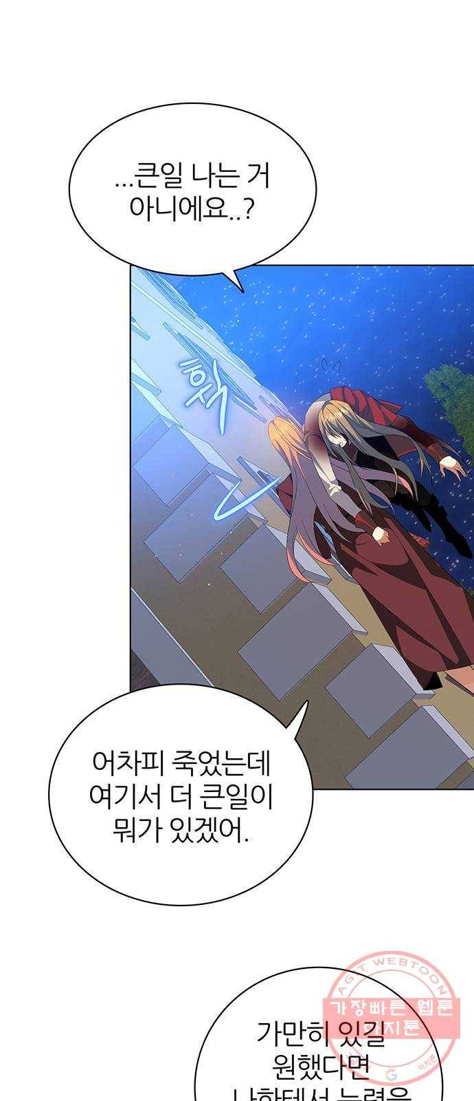 제로게임 [279] 역전 14
