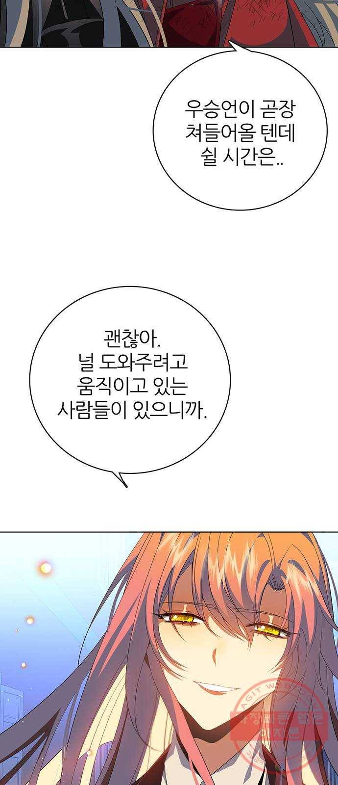제로게임 [279] 역전 22