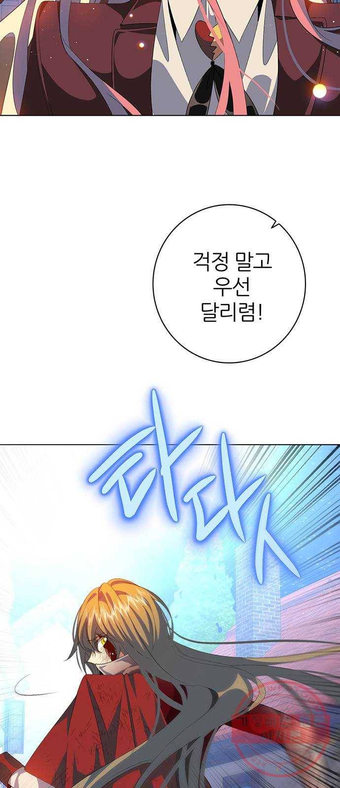 제로게임 [279] 역전 23