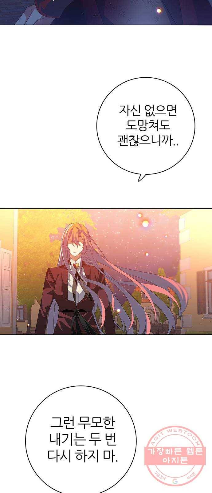제로게임 [279] 역전 27