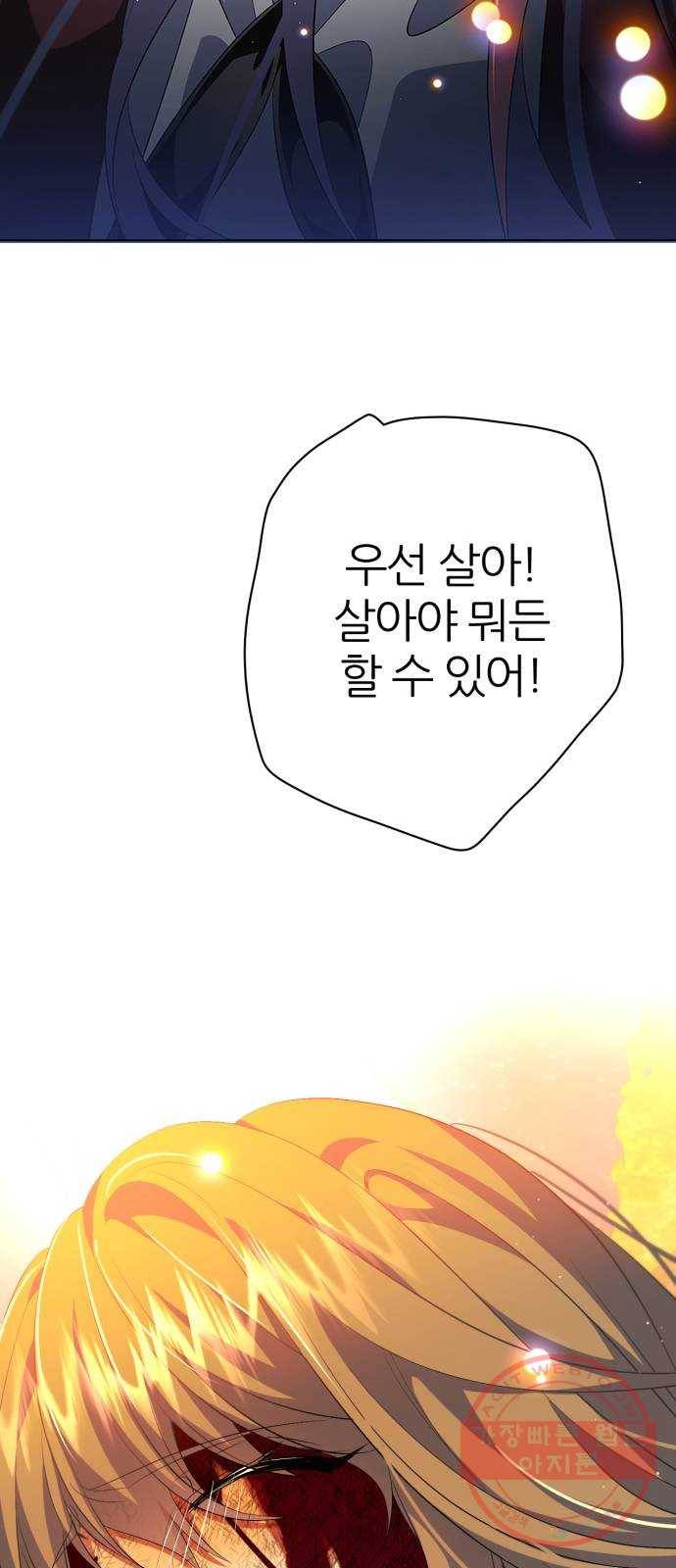 제로게임 [279] 역전 29