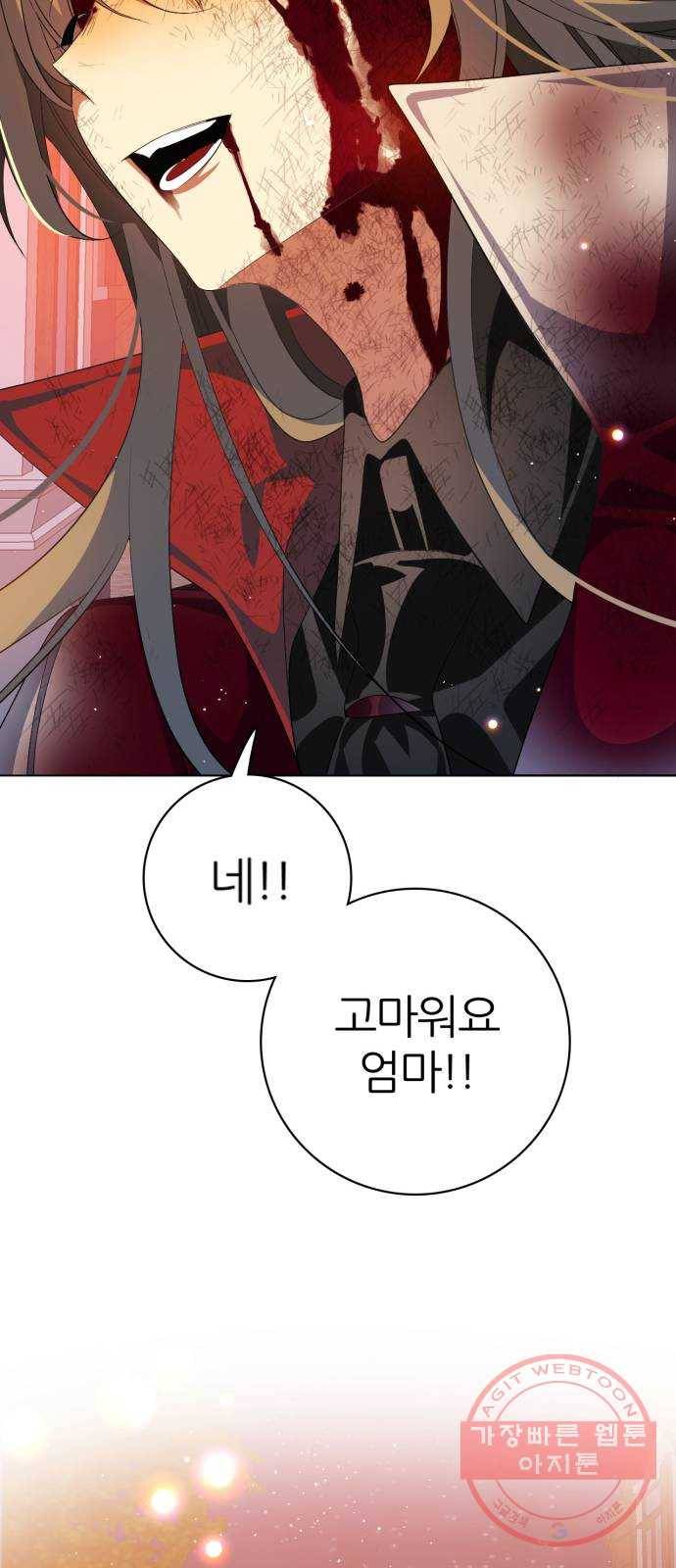 제로게임 [279] 역전 30