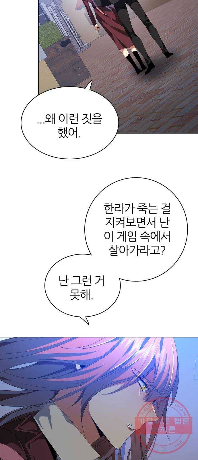 제로게임 [279] 역전 34