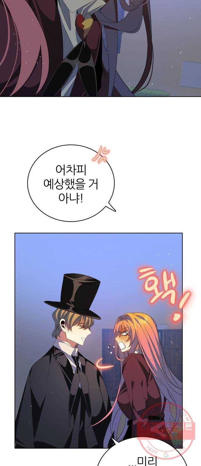 제로게임 [279] 역전 35