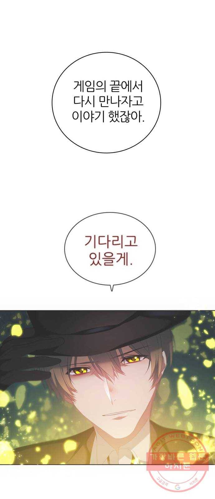 제로게임 [279] 역전 37