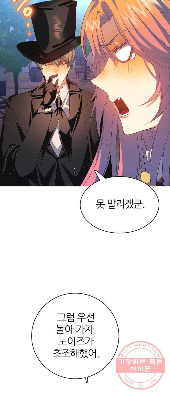 제로게임 [279] 역전 39