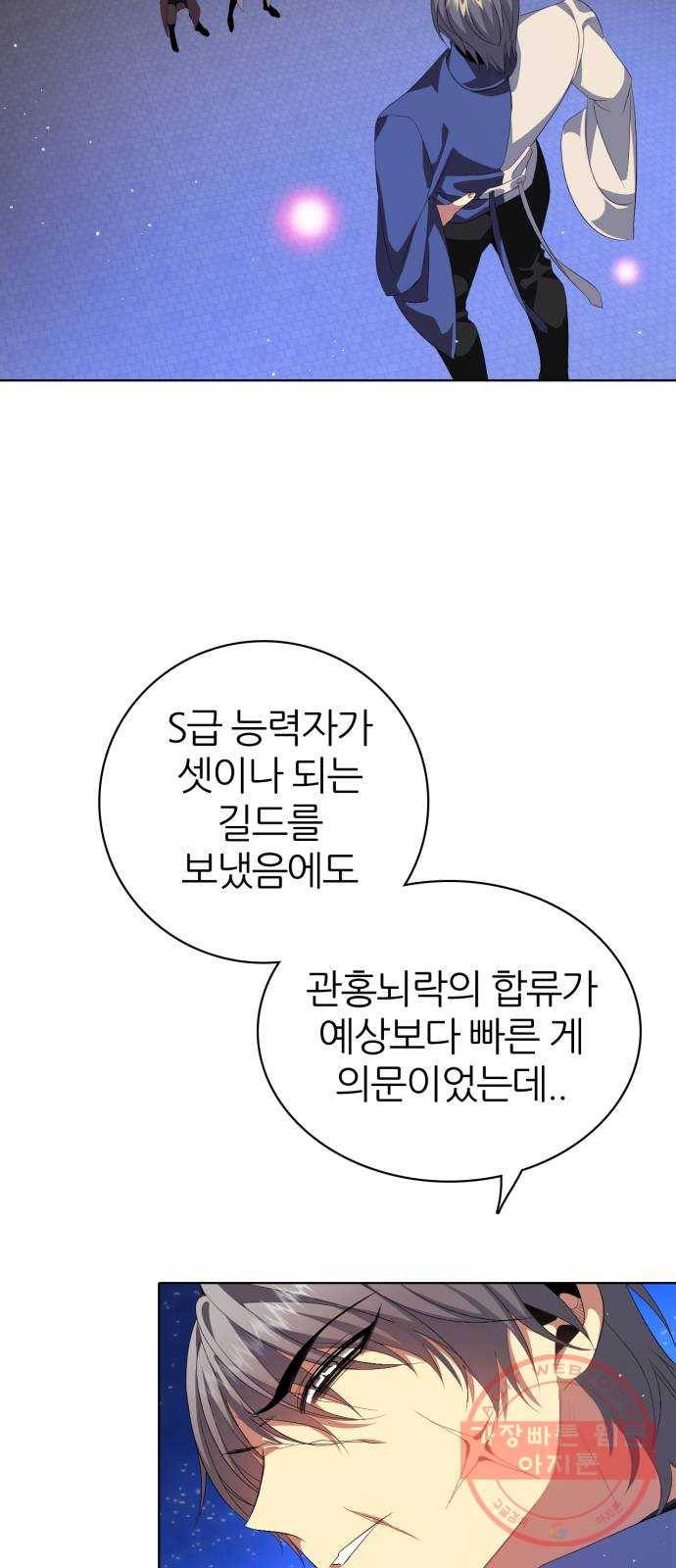 제로게임 [279] 역전 42