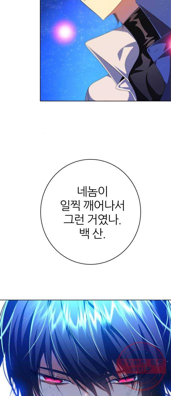 제로게임 [279] 역전 43