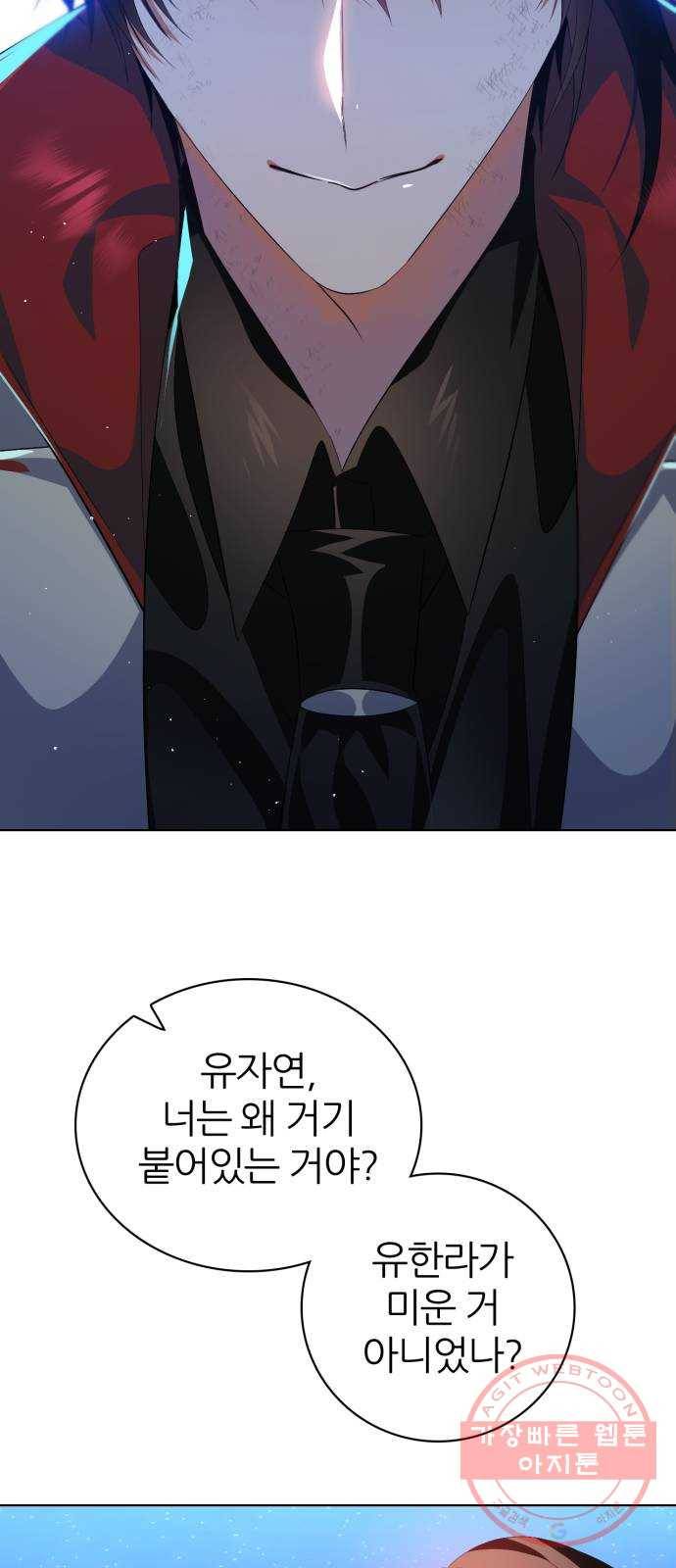 제로게임 [279] 역전 44