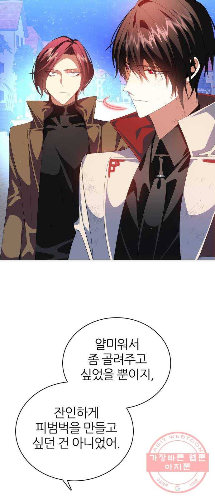제로게임 [279] 역전 45