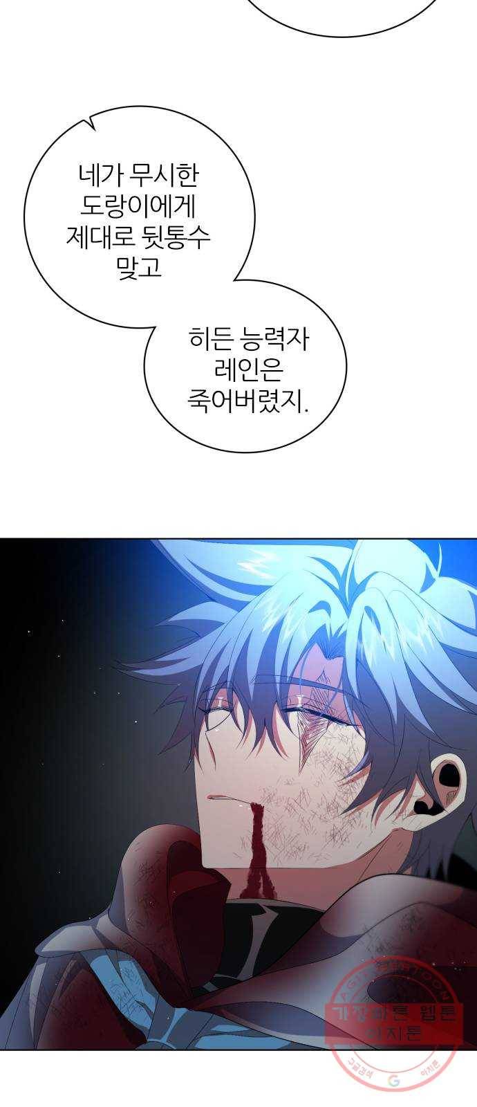 제로게임 [279] 역전 50