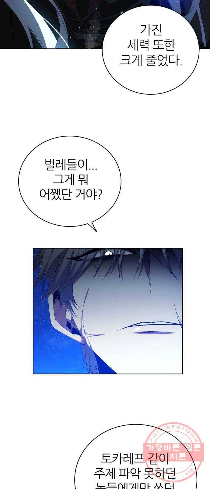 제로게임 [279] 역전 52