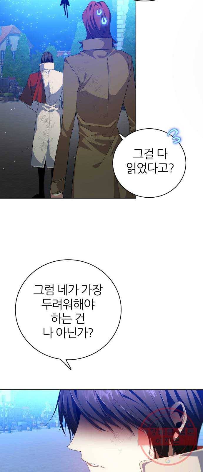 제로게임 [279] 역전 55