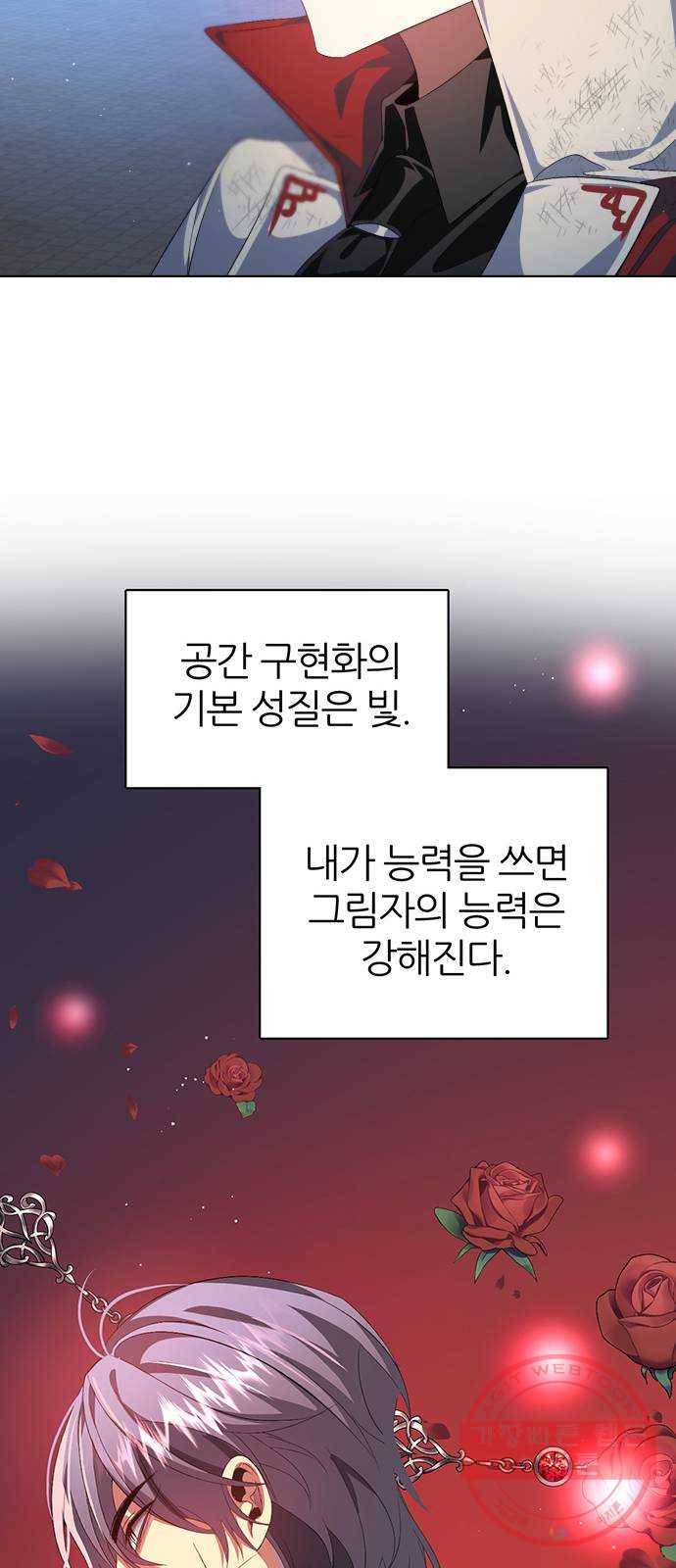제로게임 [279] 역전 56