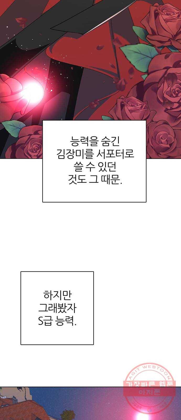 제로게임 [279] 역전 58