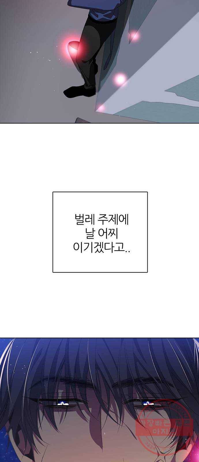 제로게임 [279] 역전 60