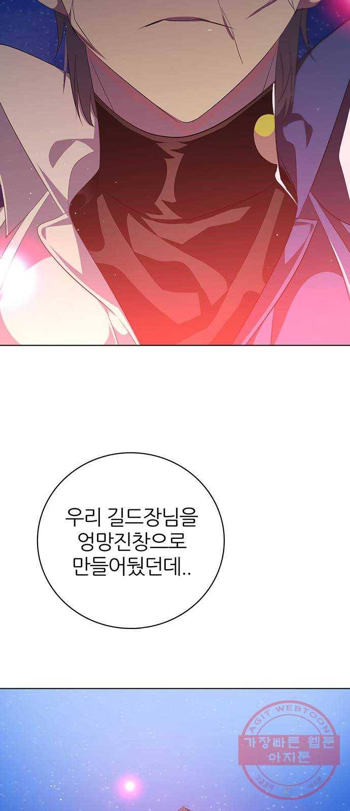 제로게임 [279] 역전 61