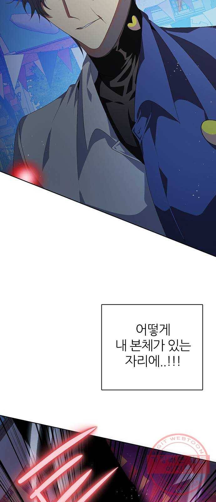 제로게임 [279] 역전 68