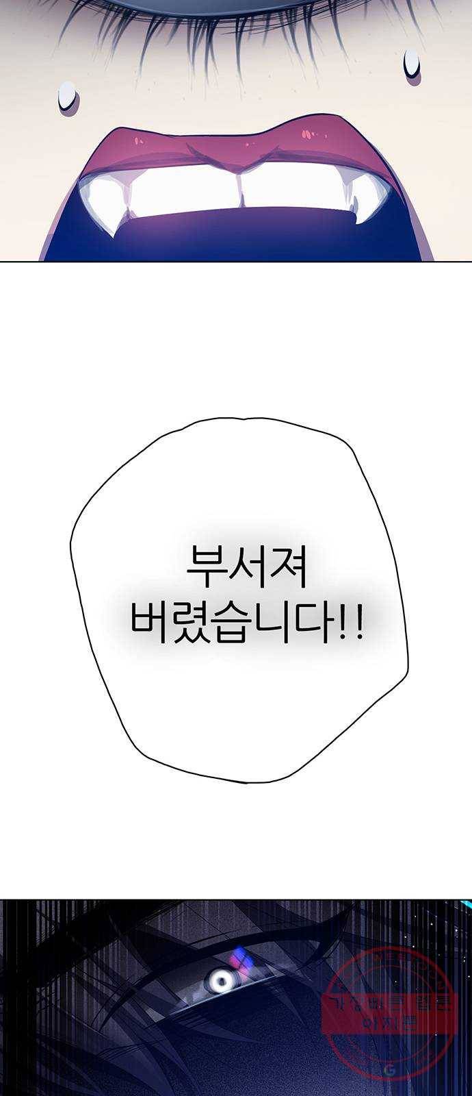 제로게임 [279] 역전 75