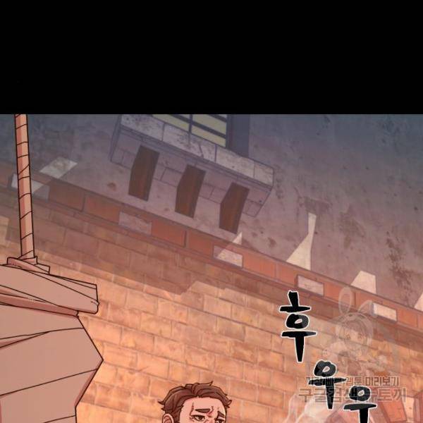 용사가 돌아왔다 43화 5