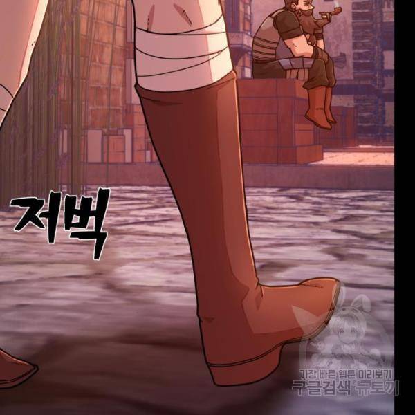 용사가 돌아왔다 43화 10