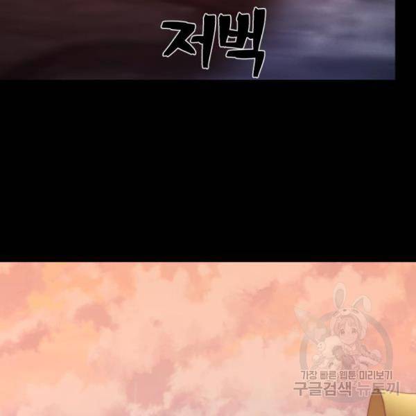 용사가 돌아왔다 43화 11