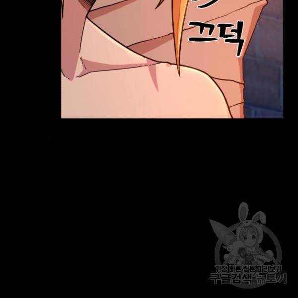 용사가 돌아왔다 43화 17