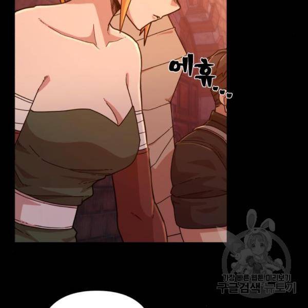 용사가 돌아왔다 43화 35