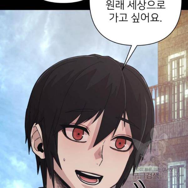 용사가 돌아왔다 43화 43